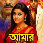 Amar Sapath